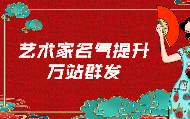 安定-哪些网站为艺术家提供了最佳的销售和推广机会？